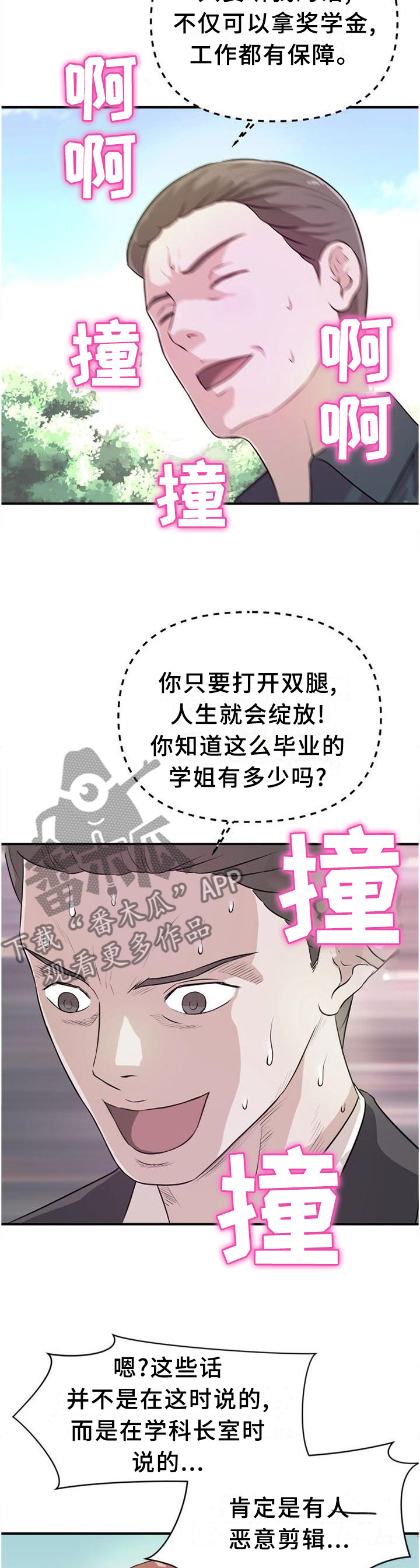 【世交抉择】漫画-（第44章：终结）章节漫画下拉式图片-第9张图片