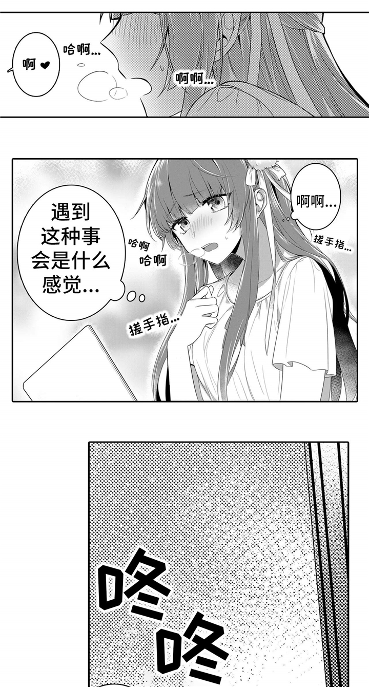 【缺席的记忆】漫画-（第1章：老师）章节漫画下拉式图片-2.jpg