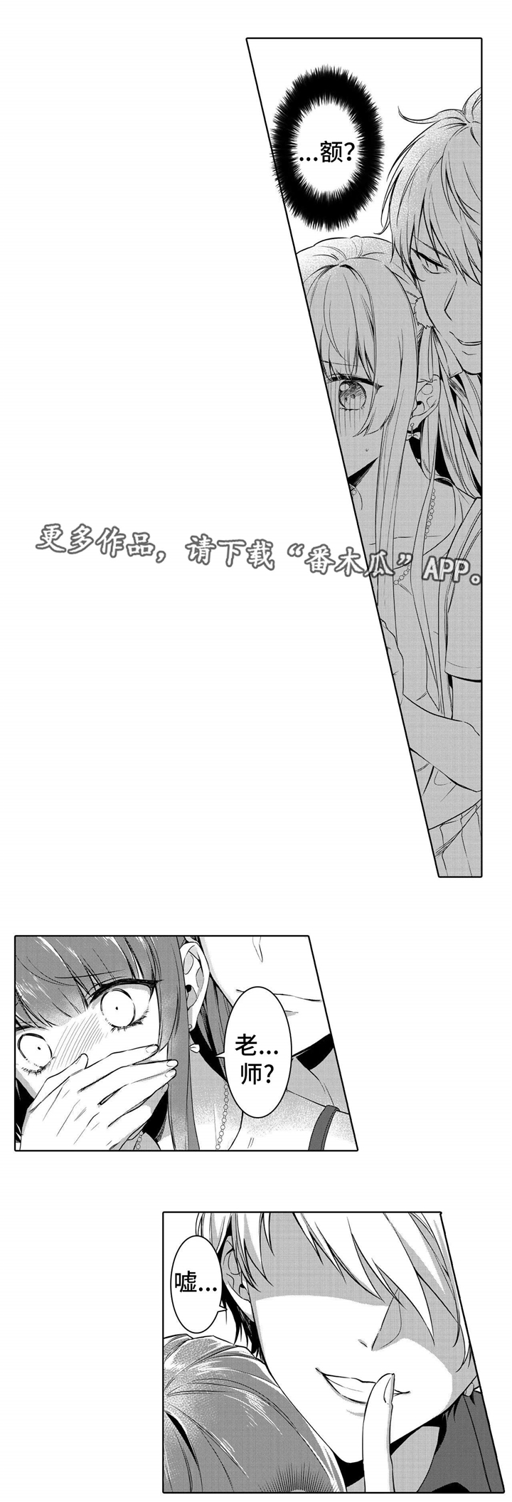 【缺席的记忆】漫画-（第4章：是他）章节漫画下拉式图片-第5张图片