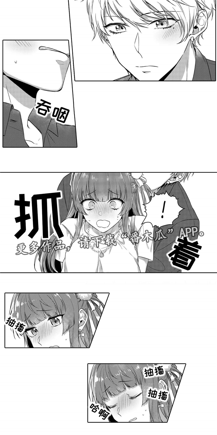 【缺席的记忆】漫画-（第4章：是他）章节漫画下拉式图片-第15张图片