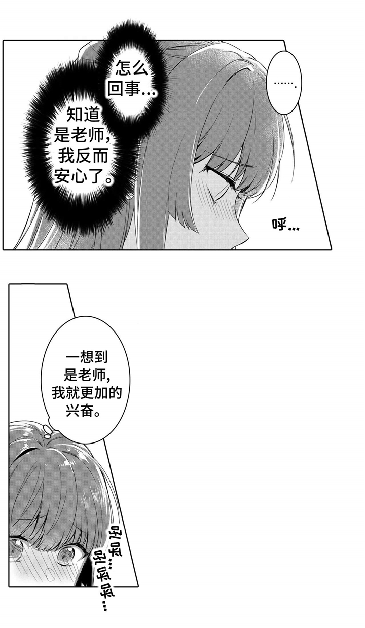 【缺席的记忆】漫画-（第4章：是他）章节漫画下拉式图片-第6张图片