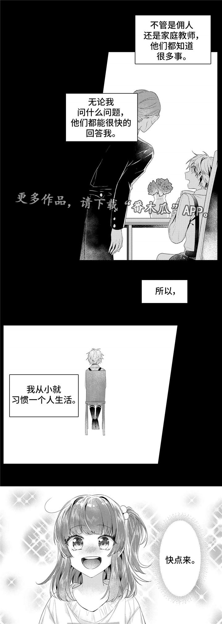 【缺席的记忆】漫画-（第8章：习惯）章节漫画下拉式图片-7.jpg