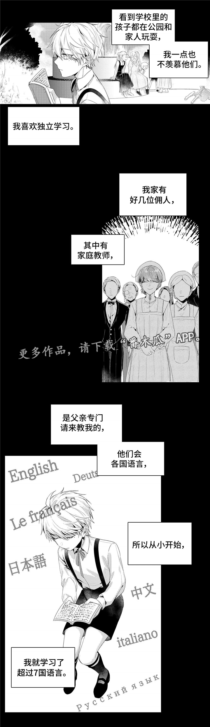 【缺席的记忆】漫画-（第8章：习惯）章节漫画下拉式图片-6.jpg