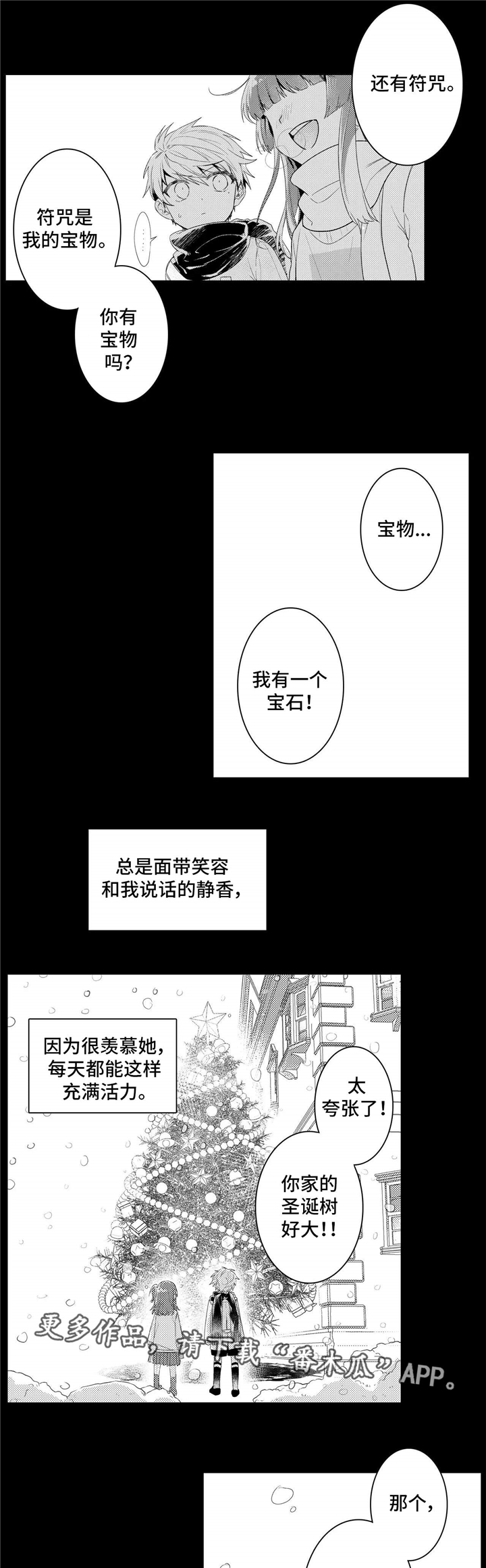 【缺席的记忆】漫画-（第8章：习惯）章节漫画下拉式图片-14.jpg