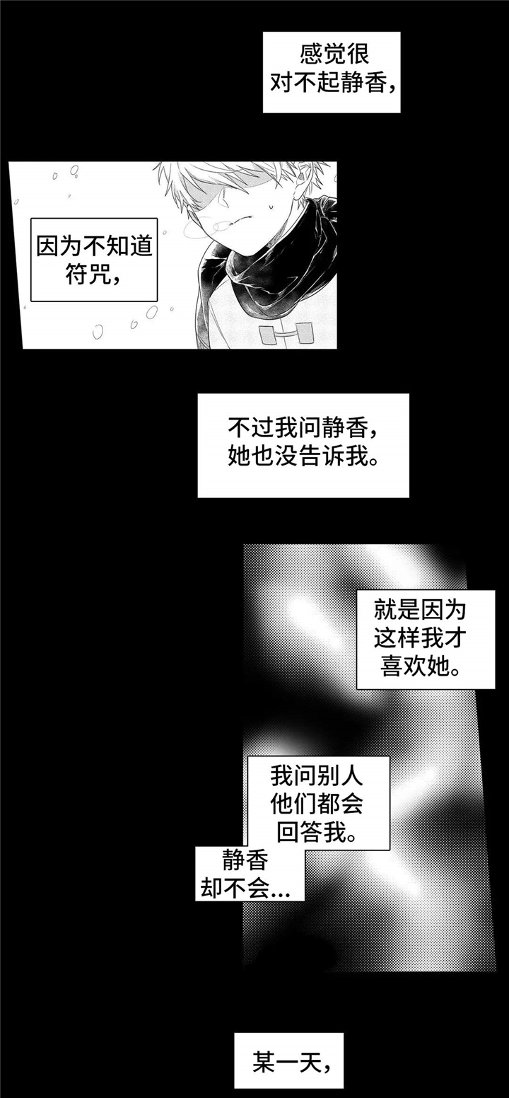 【缺席的记忆】漫画-（第9章：女生）章节漫画下拉式图片-第1张图片