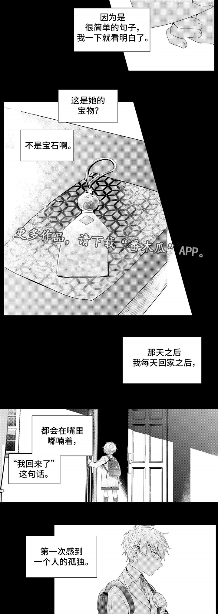 【缺席的记忆】漫画-（第9章：女生）章节漫画下拉式图片-第5张图片