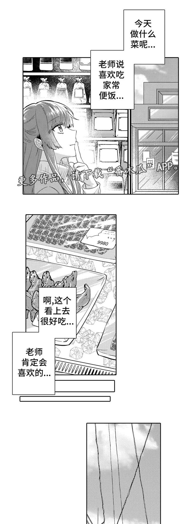 【缺席的记忆】漫画-（第12章：玩笑）章节漫画下拉式图片-8.jpg