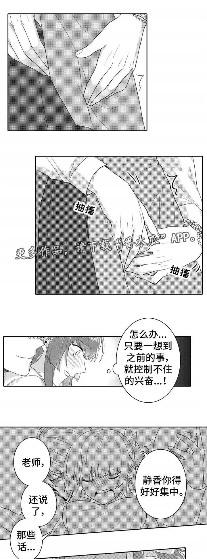 【缺席的记忆】漫画-（第12章：玩笑）章节漫画下拉式图片-4.jpg