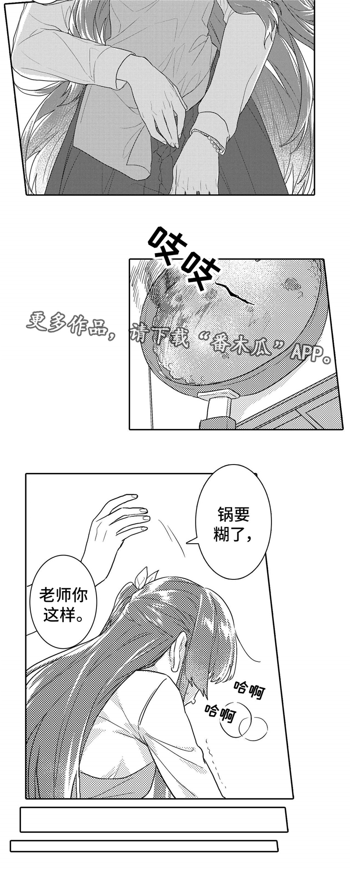 【缺席的记忆】漫画-（第12章：玩笑）章节漫画下拉式图片-5.jpg