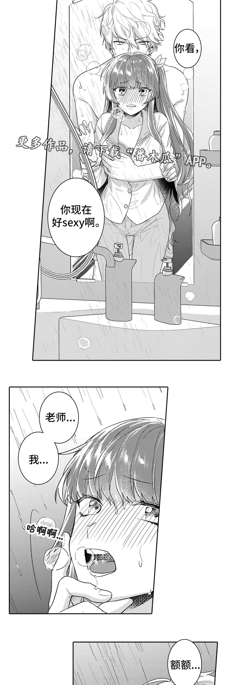 【缺席的记忆】漫画-（第13章：洗澡）章节漫画下拉式图片-11.jpg