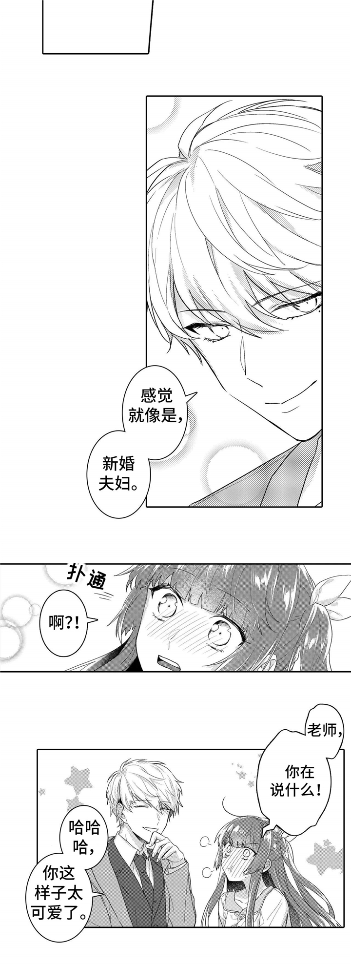 【缺席的记忆】漫画-（第13章：洗澡）章节漫画下拉式图片-4.jpg