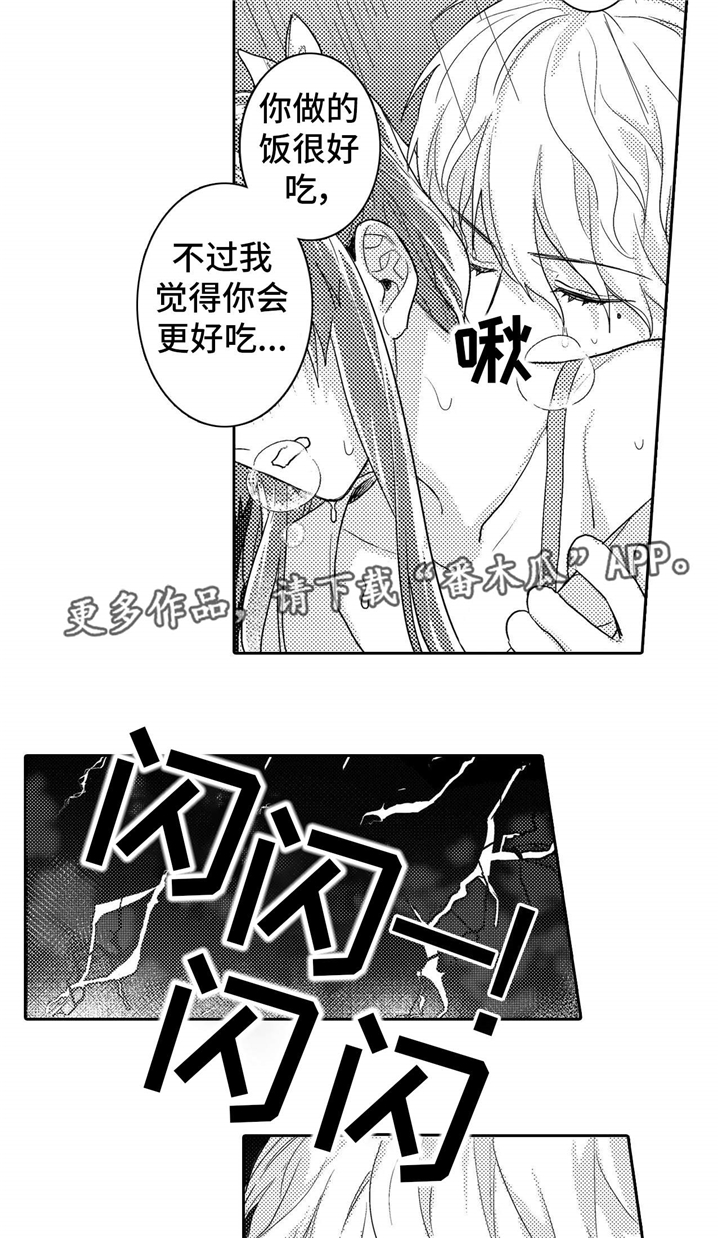 【缺席的记忆】漫画-（第13章：洗澡）章节漫画下拉式图片-12.jpg