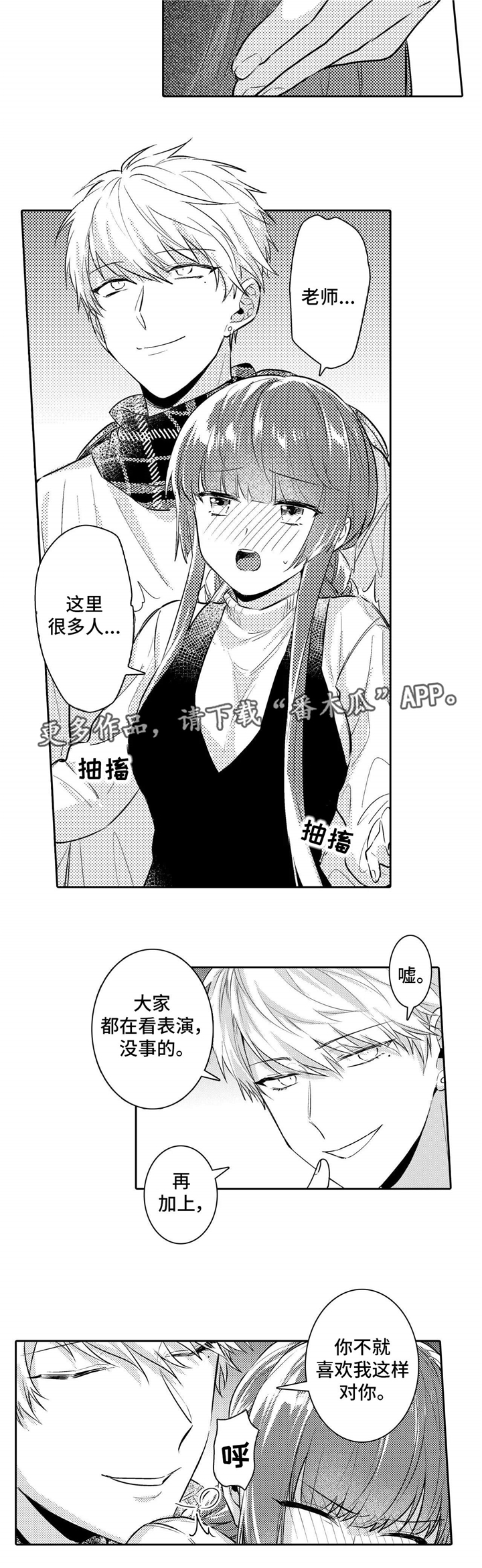 【缺席的记忆】漫画-（第16章：试探）章节漫画下拉式图片-5.jpg