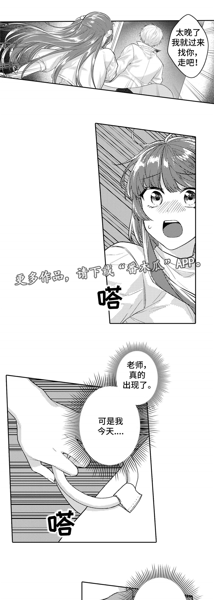 【缺席的记忆】漫画-（第19章：赶来）章节漫画下拉式图片-第10张图片