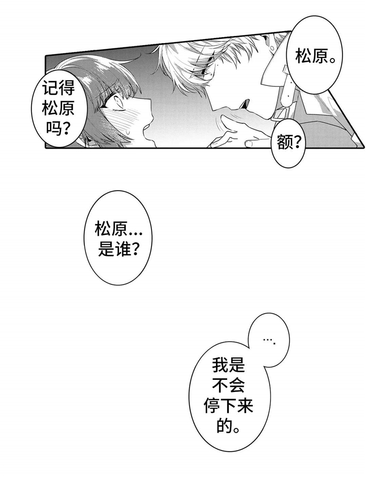 【缺席的记忆】漫画-（第20章：害怕）章节漫画下拉式图片-10.jpg