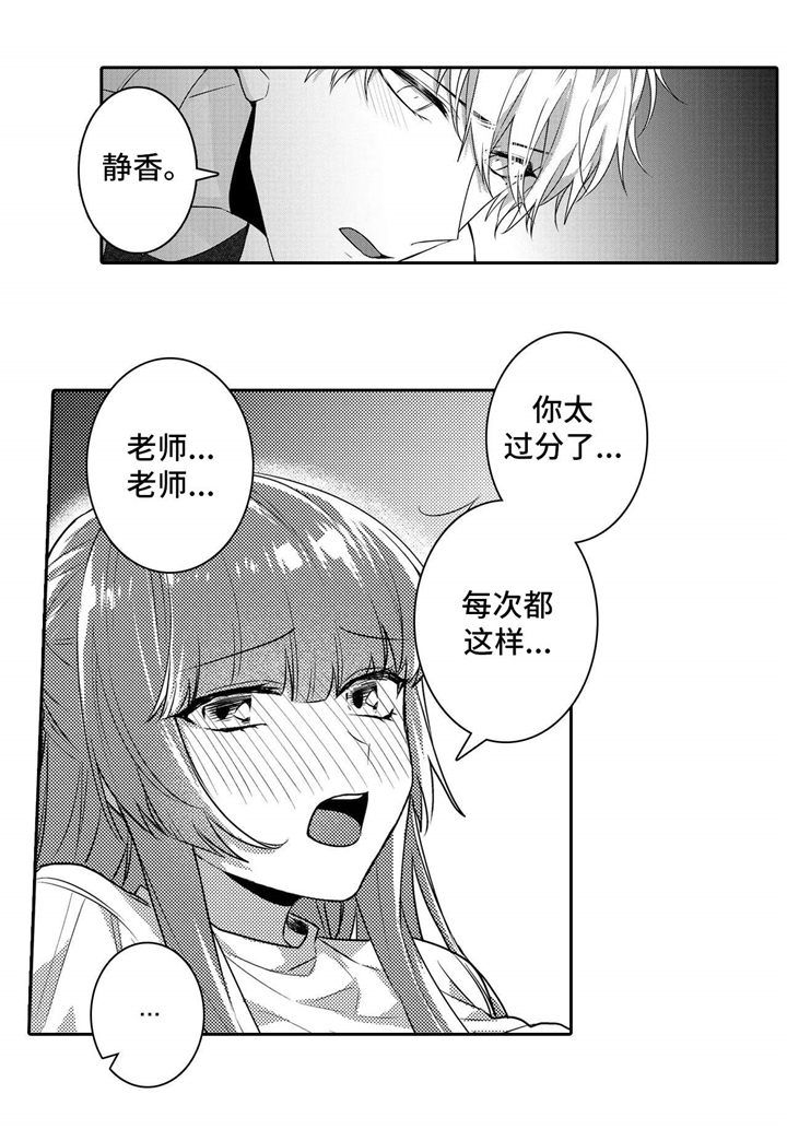 【缺席的记忆】漫画-（第20章：害怕）章节漫画下拉式图片-11.jpg