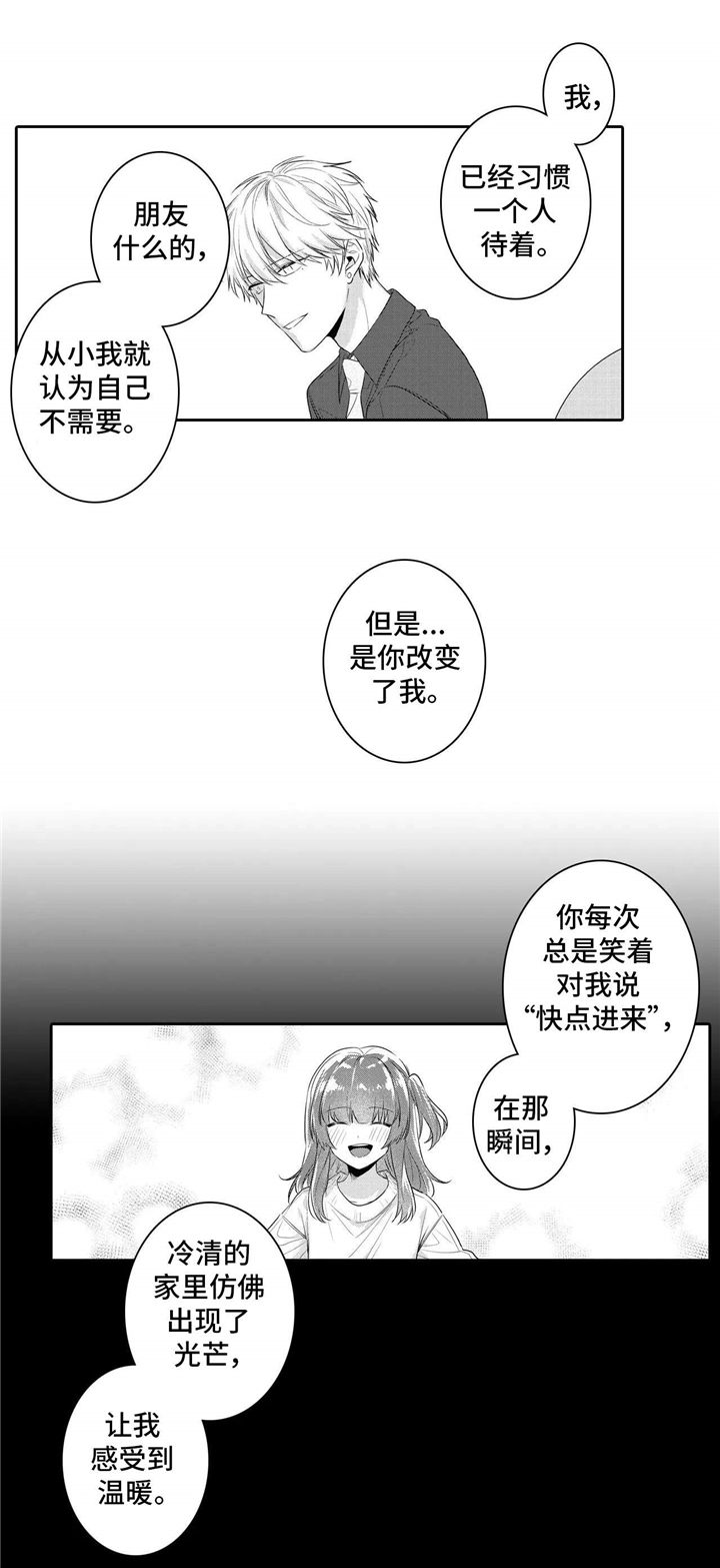 【缺席的记忆】漫画-（第24章：喜欢）章节漫画下拉式图片-1.jpg