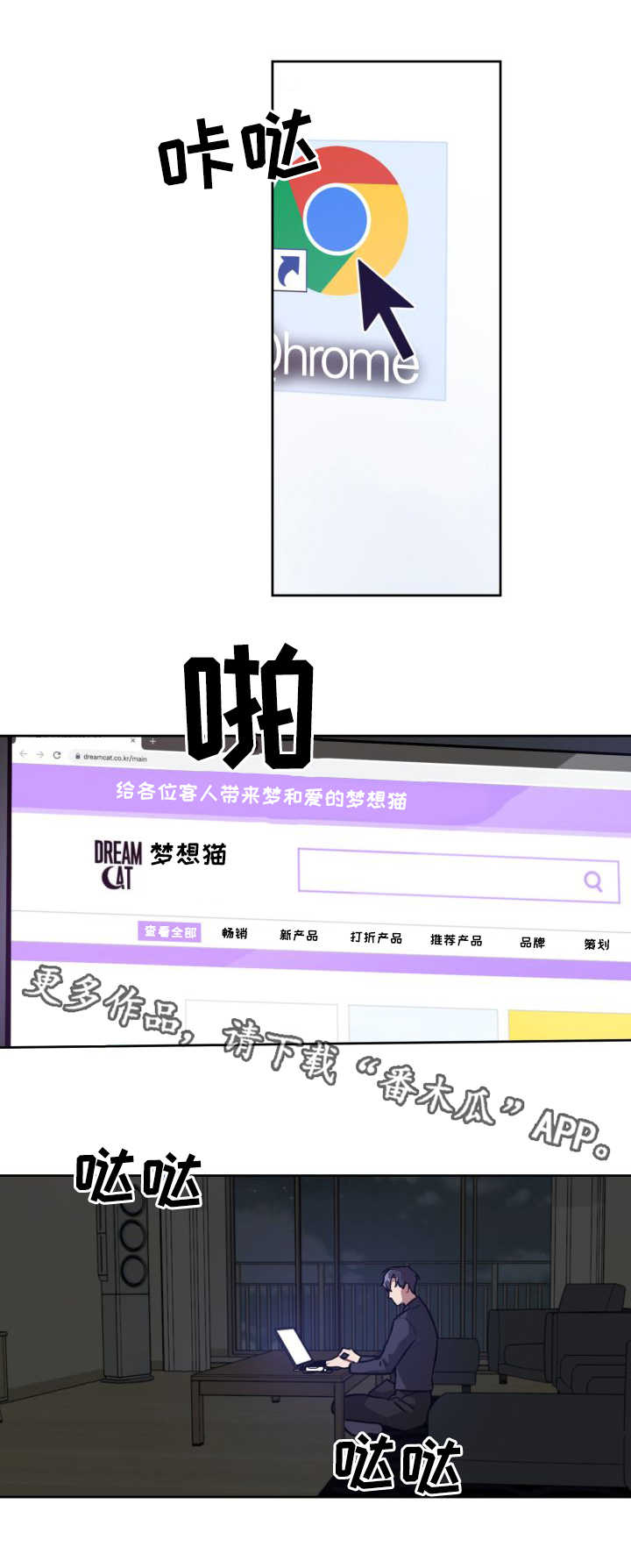 【兼职生】漫画-（第12章：产品报告）章节漫画下拉式图片-3.jpg