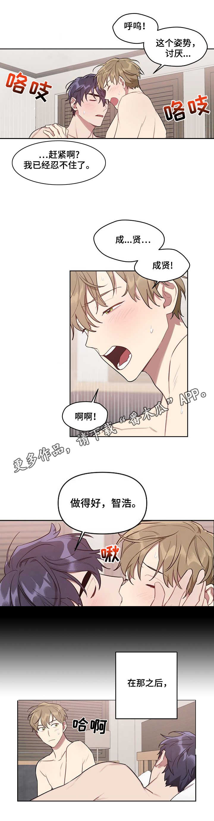 【兼职生】漫画-（第24章：交往）章节漫画下拉式图片-2.jpg