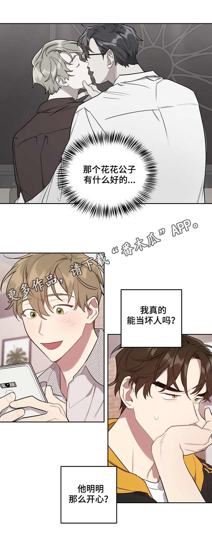 【兼职生】漫画-（第28章：煲电话粥）章节漫画下拉式图片-第10张图片