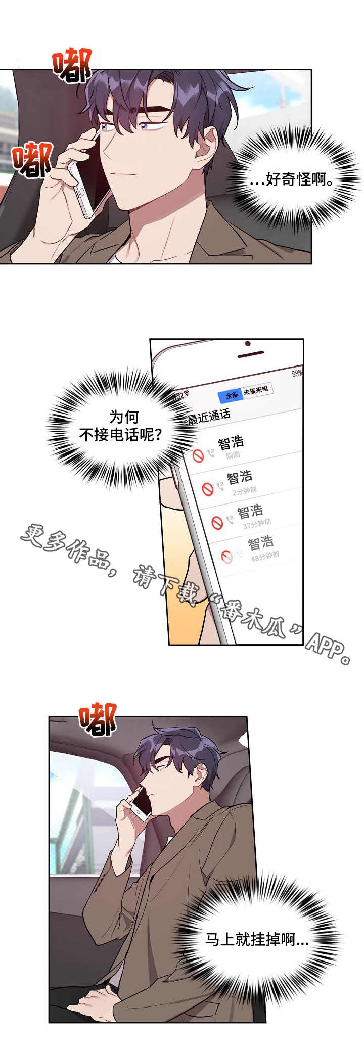 【兼职生】漫画-（第30章：借酒消愁）章节漫画下拉式图片-5.jpg