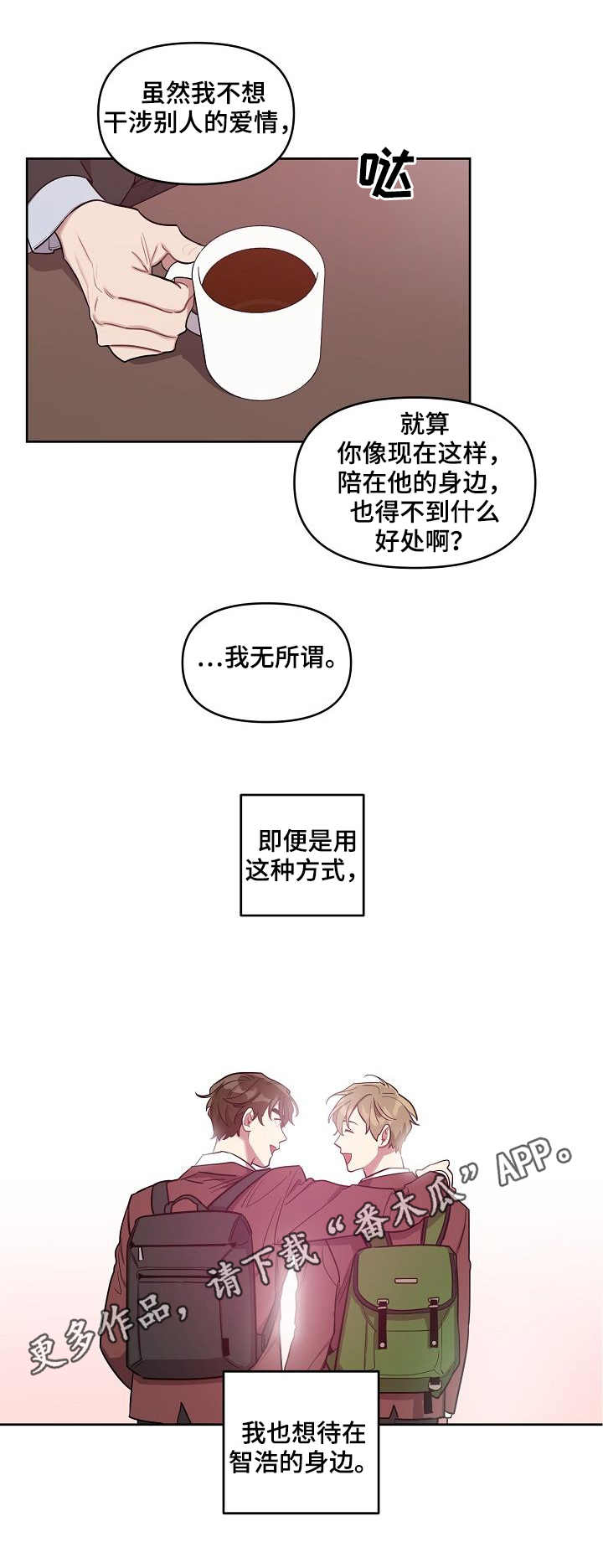 【兼职生】漫画-（第34章：双胞胎）章节漫画下拉式图片-5.jpg