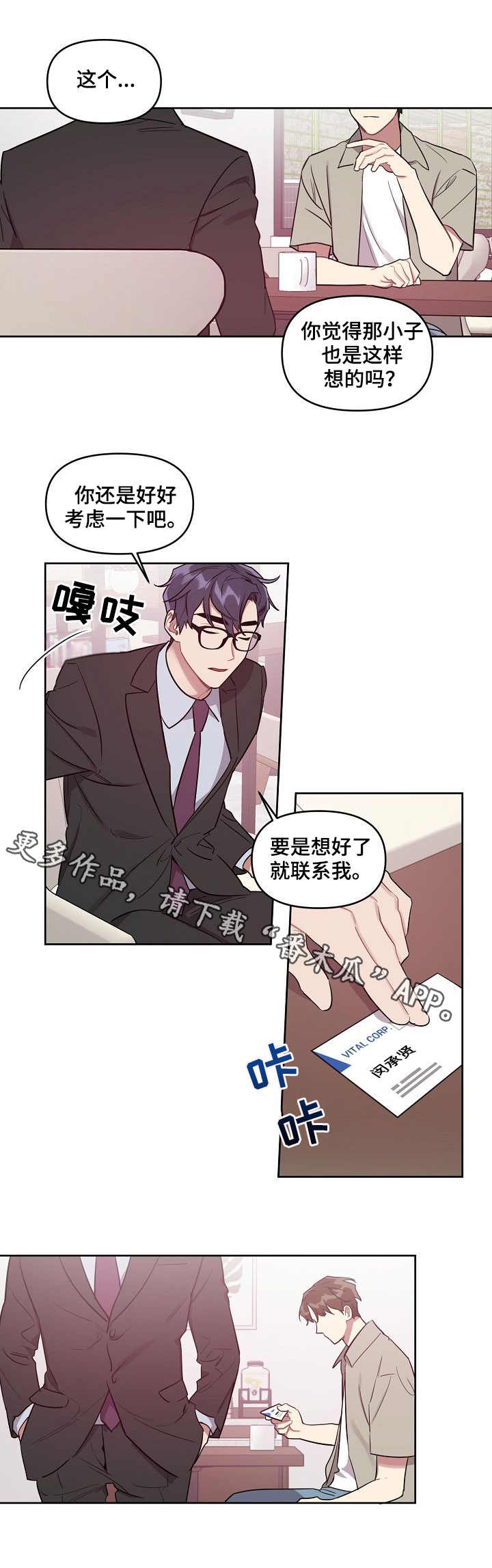 【兼职生】漫画-（第34章：双胞胎）章节漫画下拉式图片-6.jpg