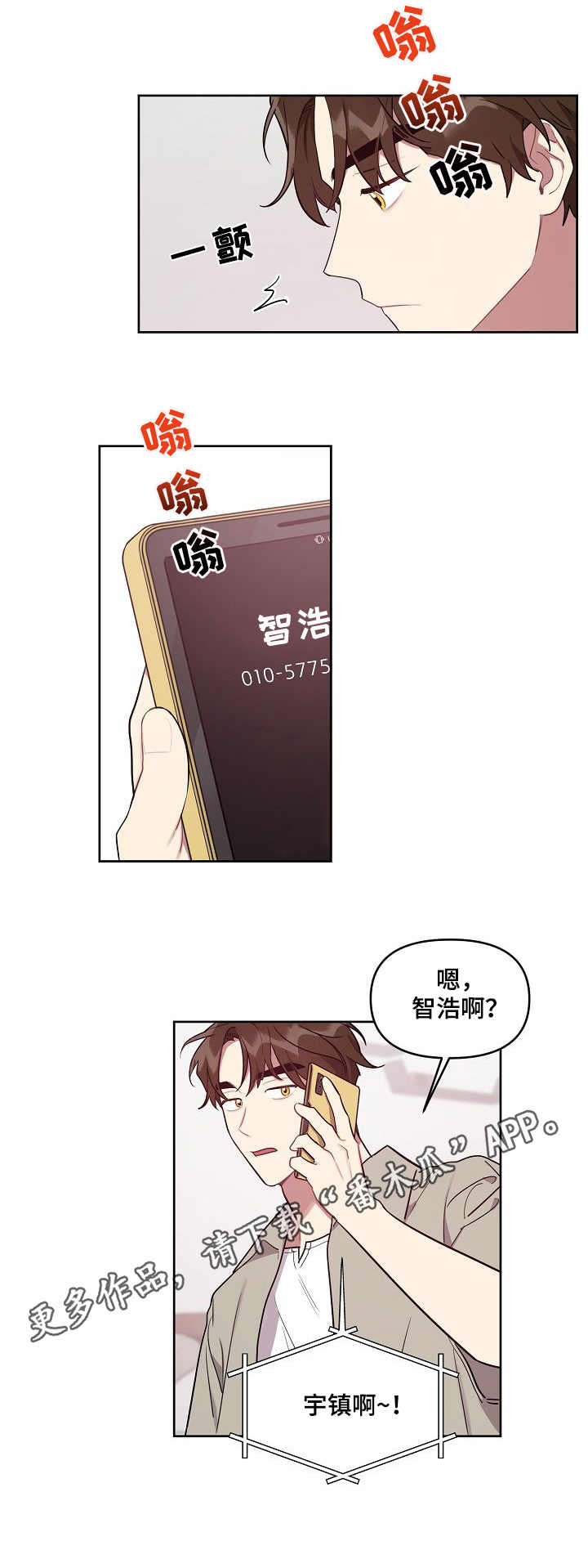 【兼职生】漫画-（第34章：双胞胎）章节漫画下拉式图片-7.jpg