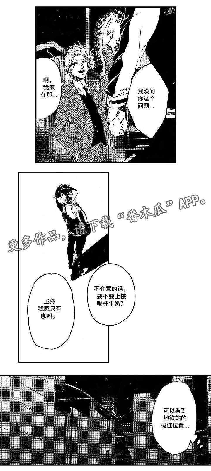 【暴烈狂】漫画-（第12章：不会打你）章节漫画下拉式图片-5.jpg