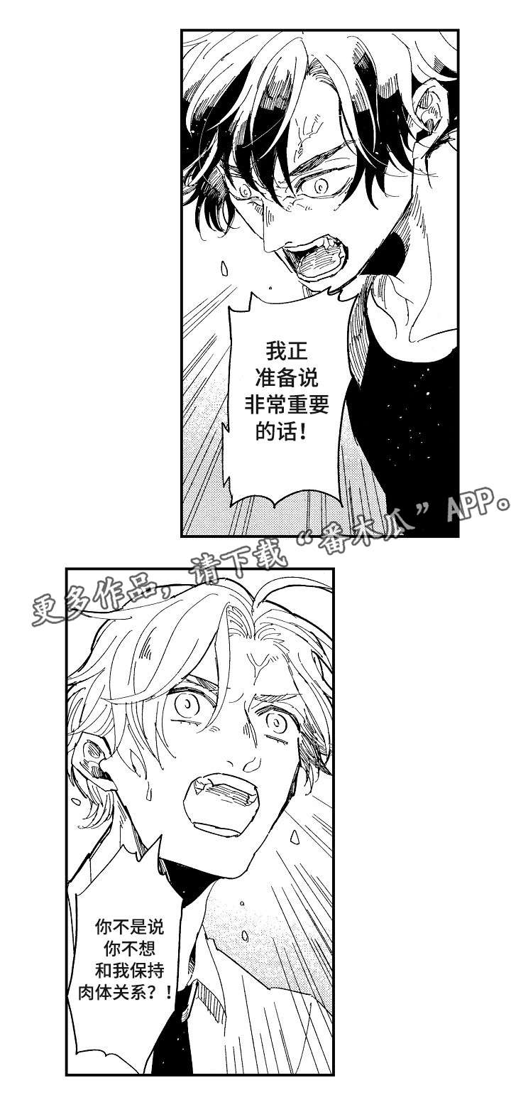 【暴烈狂】漫画-（第18章：别说了）章节漫画下拉式图片-6.jpg