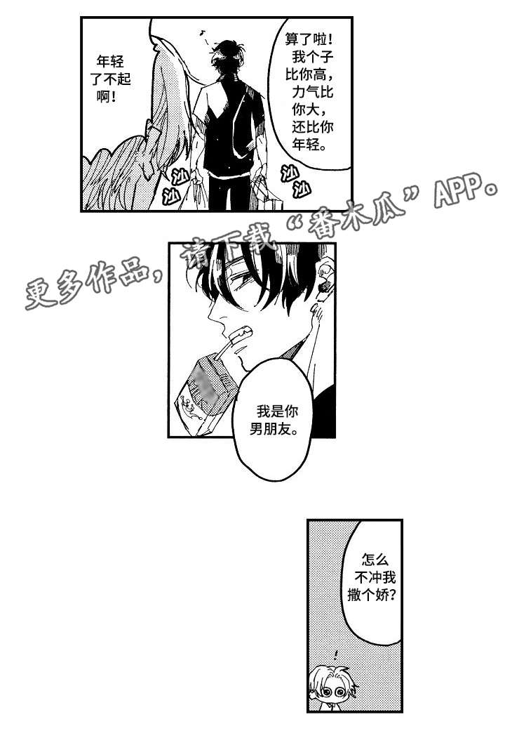 【暴烈狂】漫画-（第22章：温柔）章节漫画下拉式图片-5.jpg