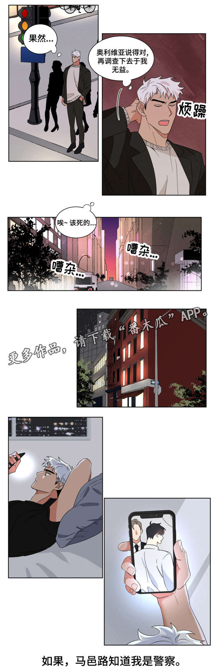 【负罪救赎】漫画-（第5章：上门）章节漫画下拉式图片-3.jpg