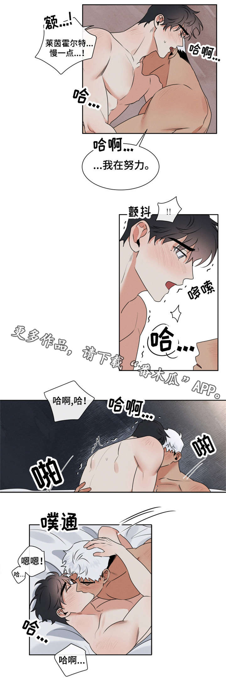 【负罪救赎】漫画-（第10章：名字）章节漫画下拉式图片-2.jpg