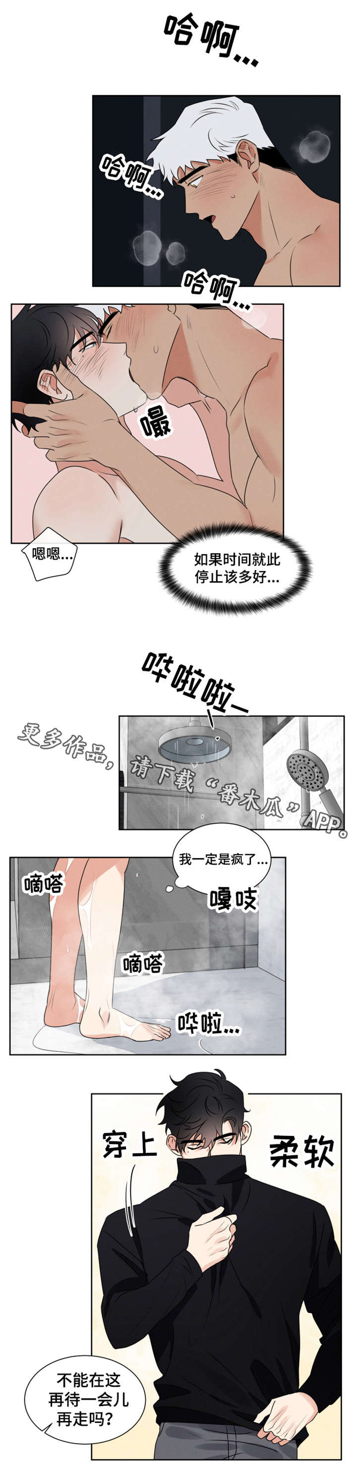 【负罪救赎】漫画-（第10章：名字）章节漫画下拉式图片-4.jpg