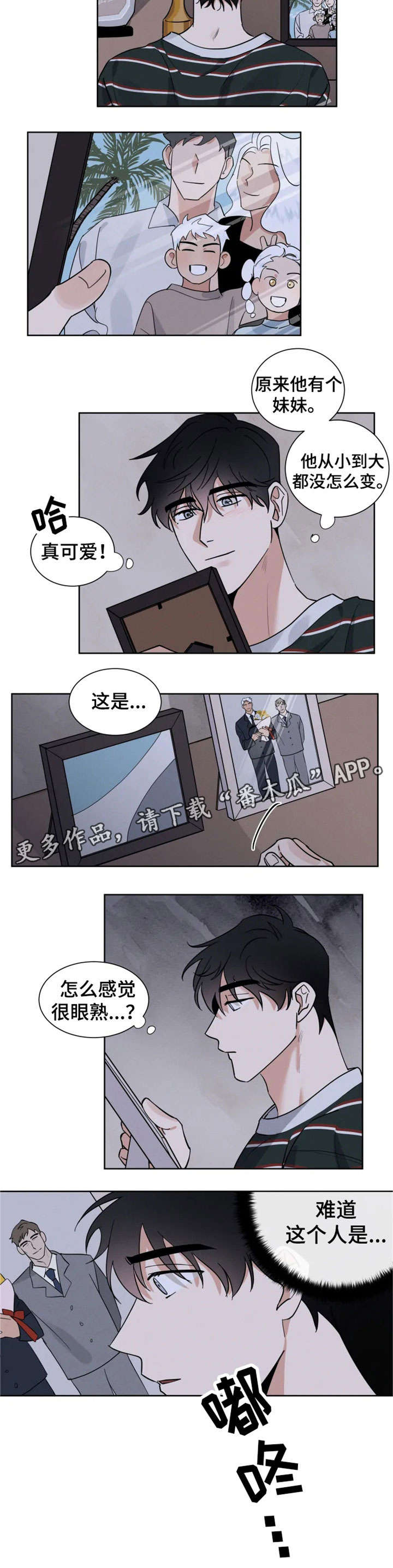 【负罪救赎】漫画-（第13章：照片）章节漫画下拉式图片-10.jpg