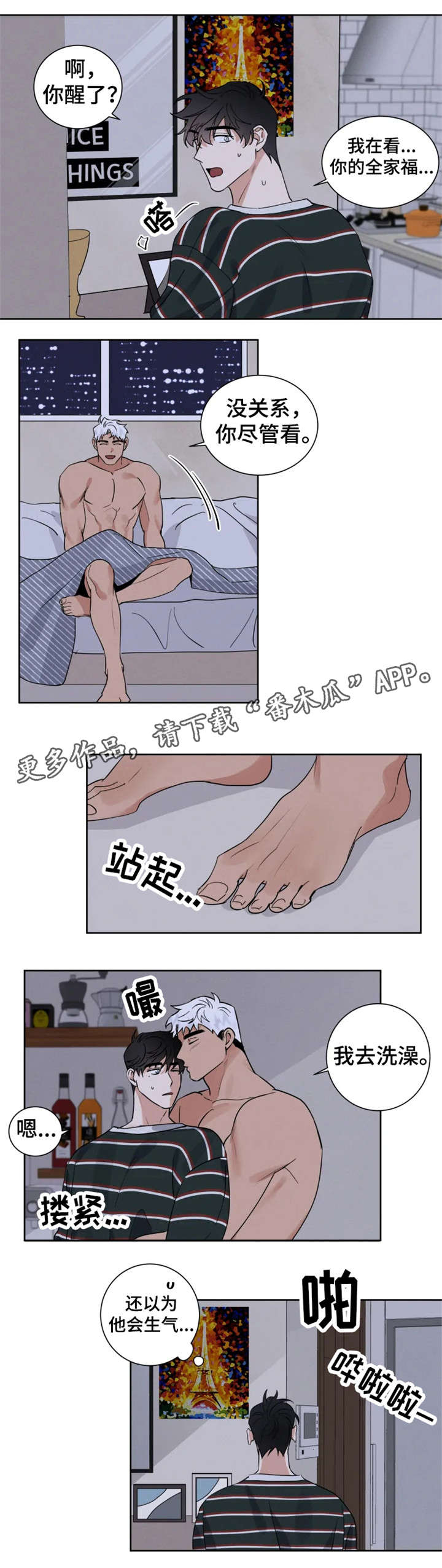 【负罪救赎】漫画-（第15章：真面目）章节漫画下拉式图片-第3张图片