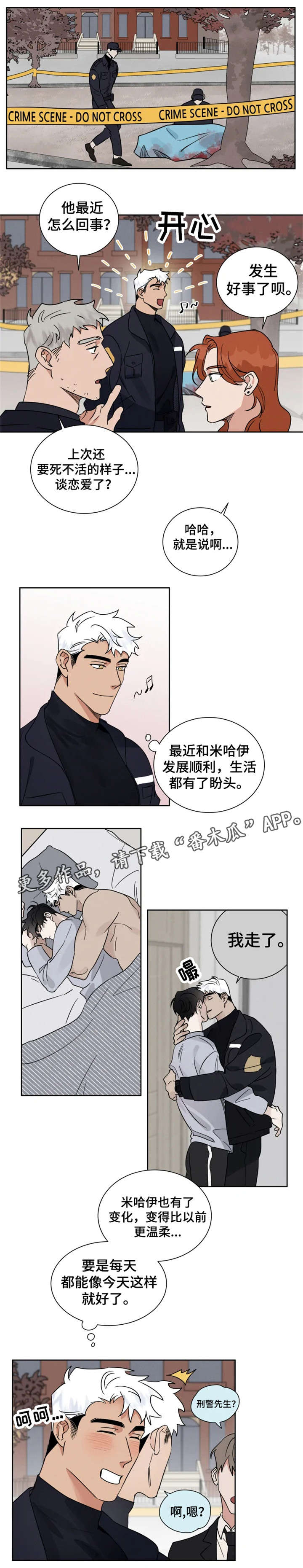 【负罪救赎】漫画-（第16章：说错话）章节漫画下拉式图片-1.jpg