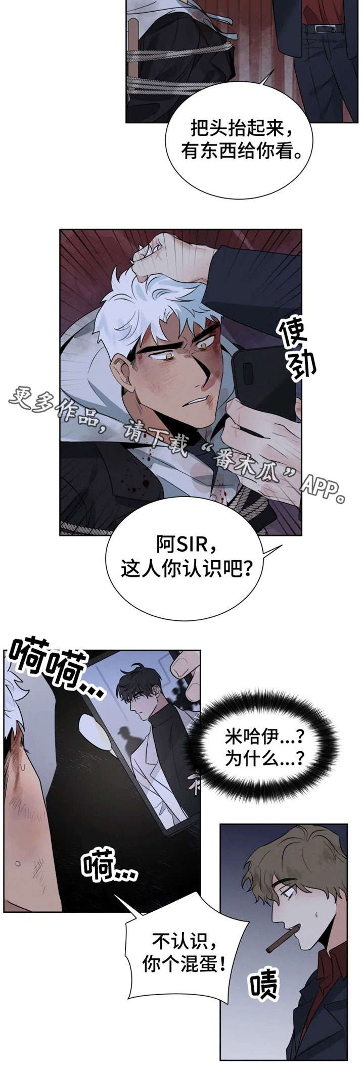 【负罪救赎】漫画-（第20章：绑架）章节漫画下拉式图片-7.jpg