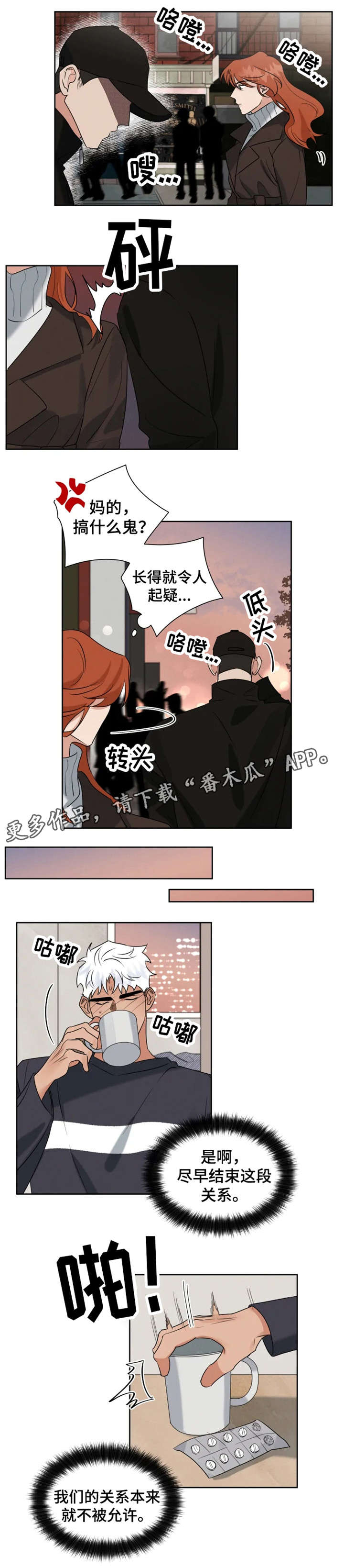 【负罪救赎】漫画-（第20章：绑架）章节漫画下拉式图片-1.jpg