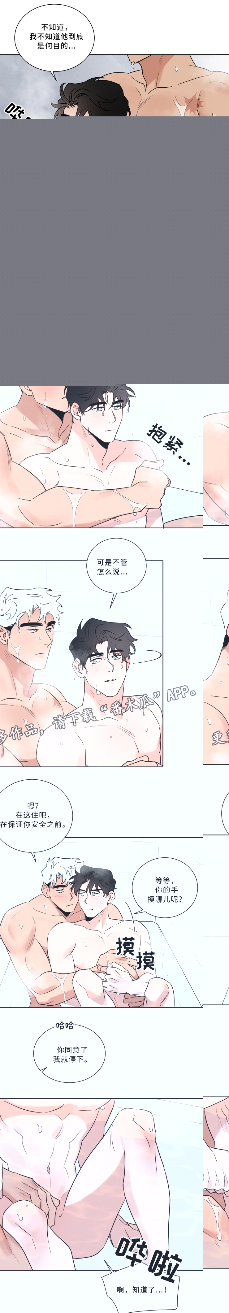 【负罪救赎】漫画-（第33章：洗澡）章节漫画下拉式图片-2.jpg