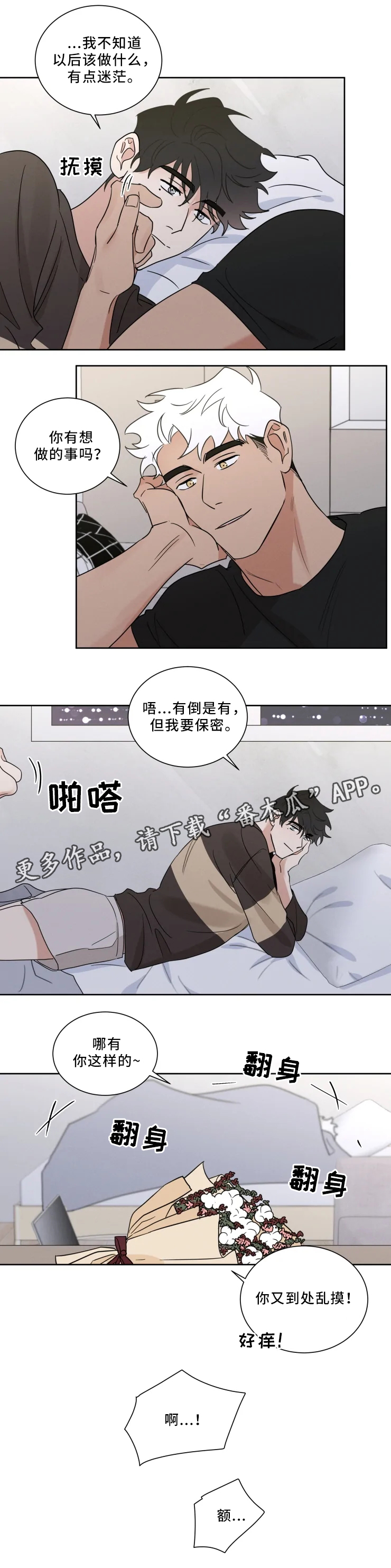 【负罪救赎】漫画-（第34章：坦荡）章节漫画下拉式图片-5.jpg