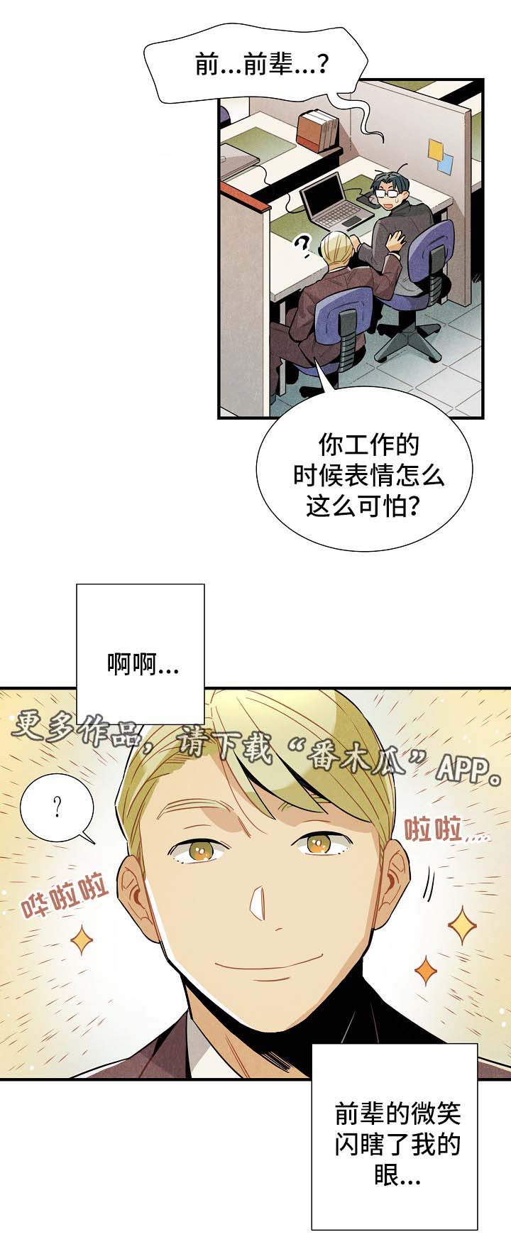 【天降外星人】漫画-（第36章：生活无趣）章节漫画下拉式图片-1.jpg