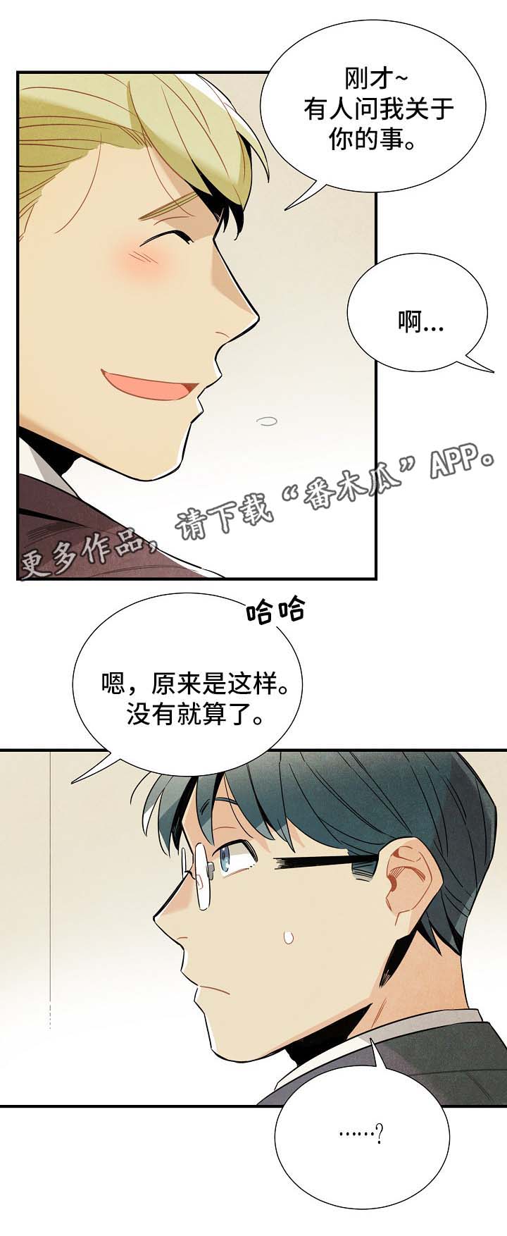 【天降外星人】漫画-（第36章：生活无趣）章节漫画下拉式图片-5.jpg