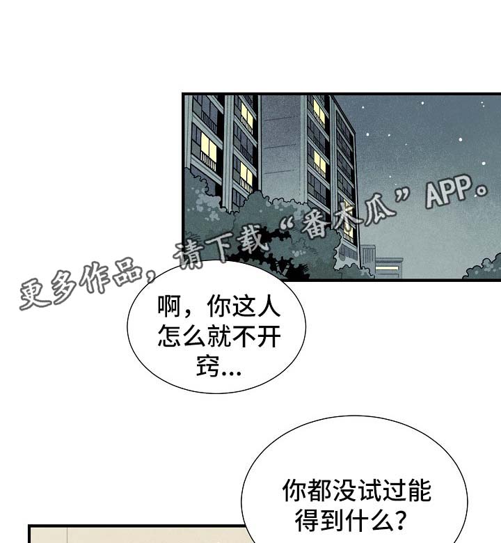 【天降外星人】漫画-（第38章：配对）章节漫画下拉式图片-4.jpg