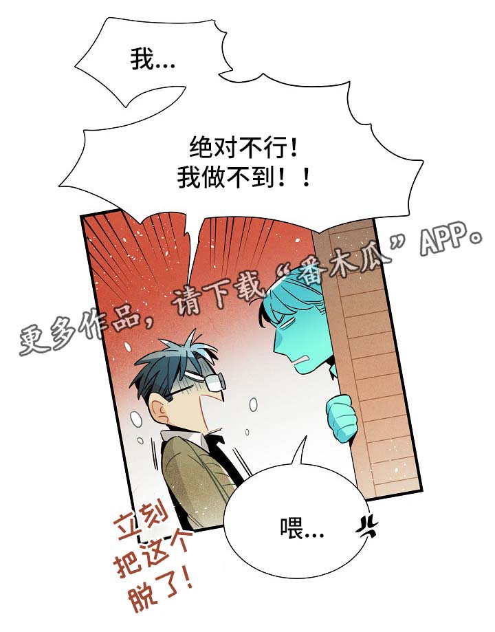 【天降外星人】漫画-（第42章：告白练习）章节漫画下拉式图片-1.jpg