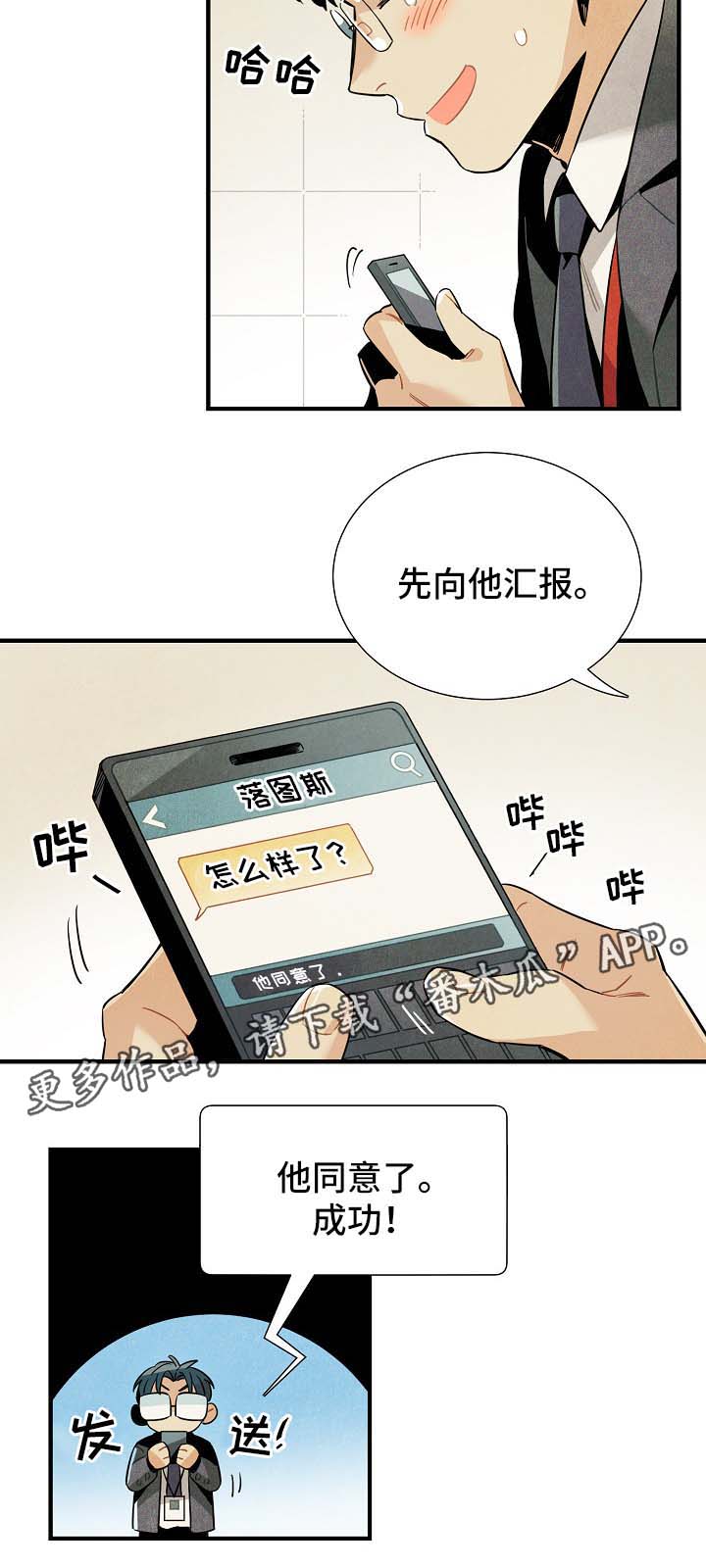 【天降外星人】漫画-（第43章：看电影）章节漫画下拉式图片-第5张图片