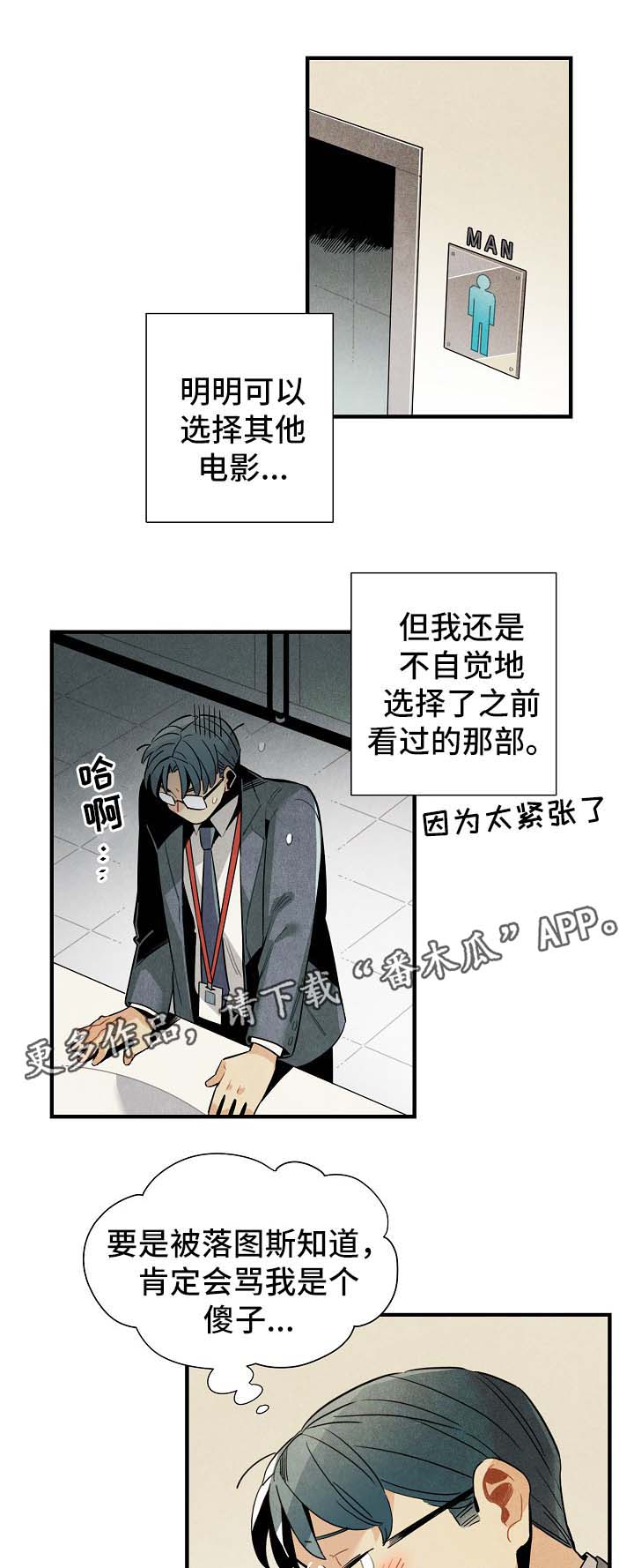 【天降外星人】漫画-（第43章：看电影）章节漫画下拉式图片-第4张图片