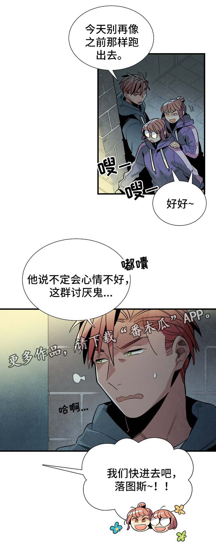 【天降外星人】漫画-（第43章：看电影）章节漫画下拉式图片-第13张图片