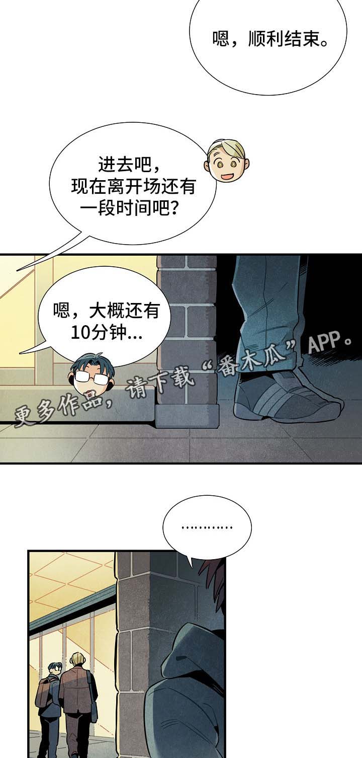 【天降外星人】漫画-（第43章：看电影）章节漫画下拉式图片-第11张图片