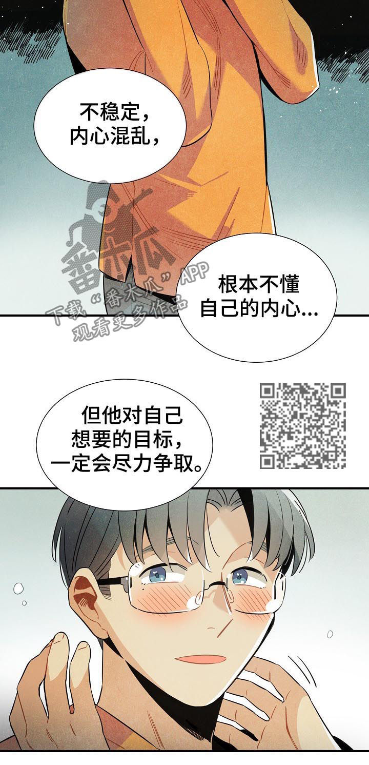 【天降外星人】漫画-（第88章：帮手）章节漫画下拉式图片-第5张图片